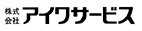 株式会社アイワサービス